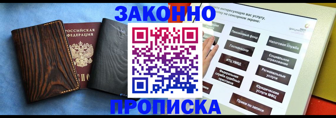 прописка регистрация в Чернушке