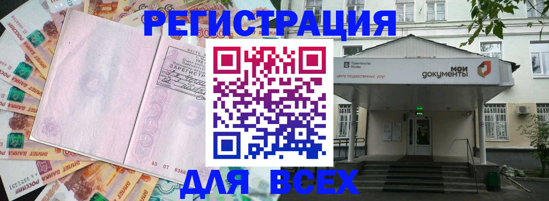 прописка поиск в Чернушке