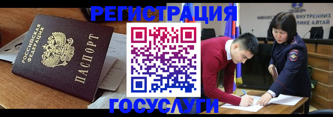 прописка в Чернушке